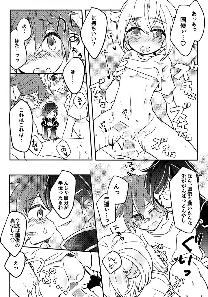 Touken Ranbu Dj – Raiha de Guruguru! by Ao Niwashi (Hyakkin) [JP] page 13
