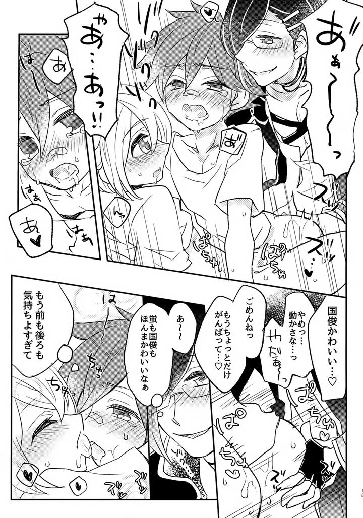 Touken Ranbu Dj – Raiha de Guruguru! by Ao Niwashi (Hyakkin) [JP] page 14