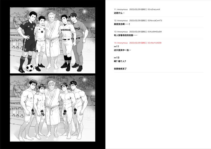 I bought a used PC and found something dangerous inside it. by guignol [Chn] page 6