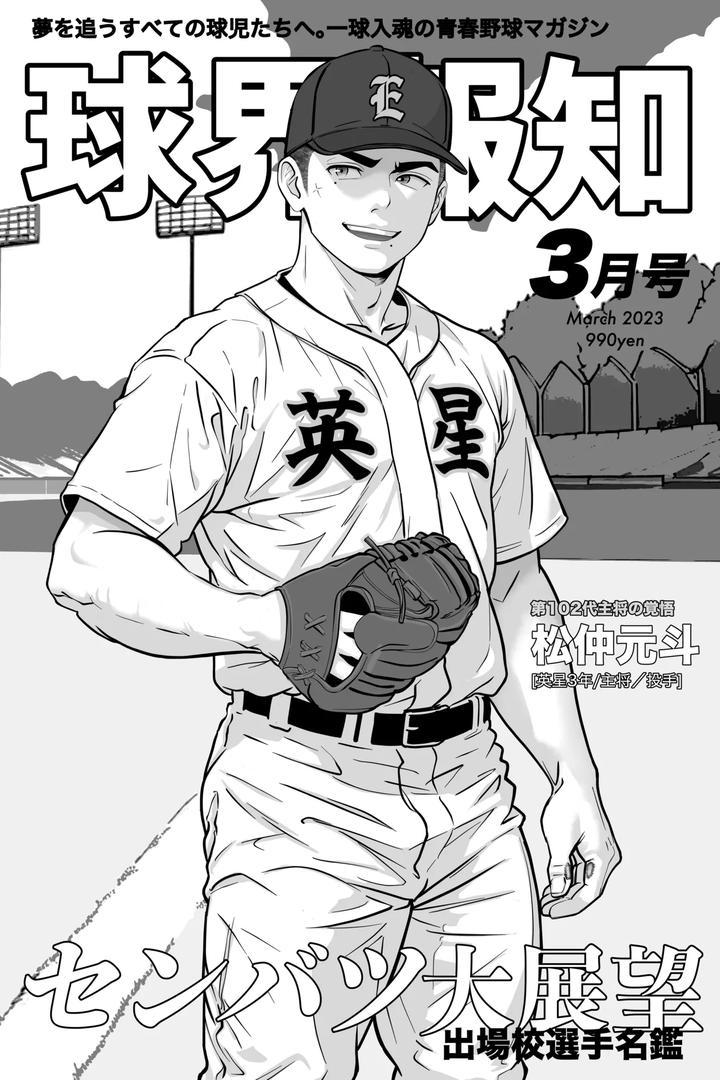 I bought a used PC and found something dangerous inside it. by guignol [Chn] page 15