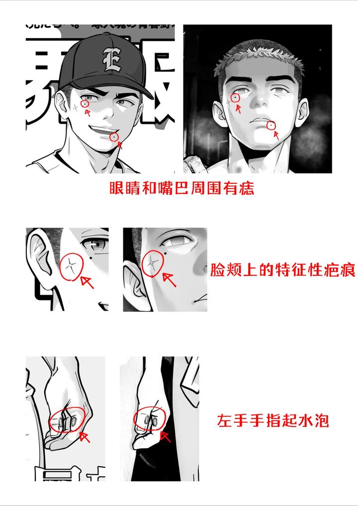 I bought a used PC and found something dangerous inside it. by guignol [Chn] page 16