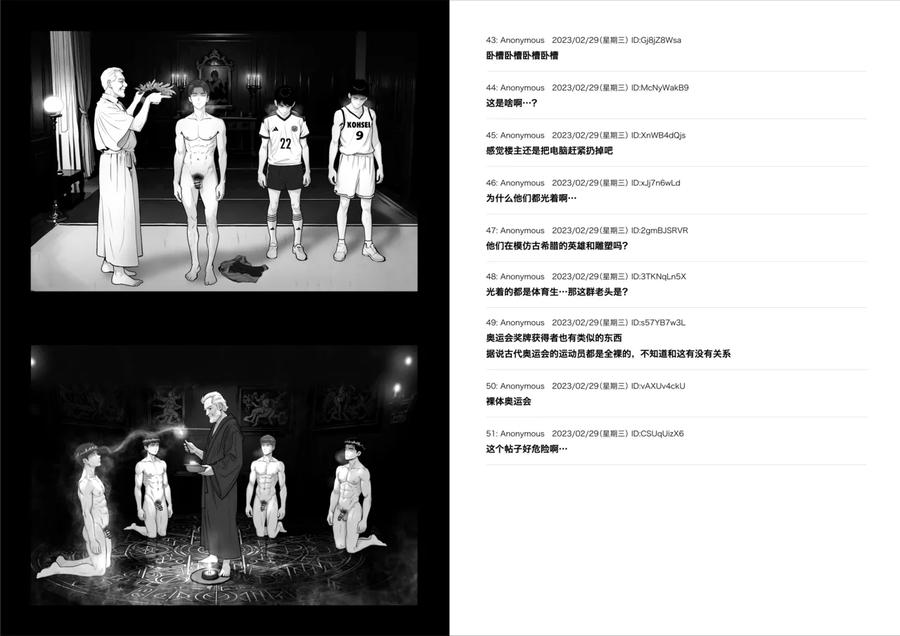 I bought a used PC and found something dangerous inside it. by guignol [Chn] page 20