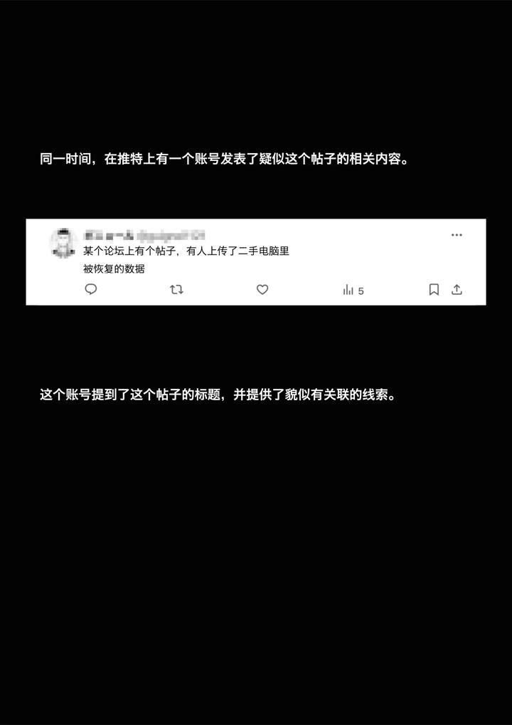 I bought a used PC and found something dangerous inside it. by guignol [Chn] page 21