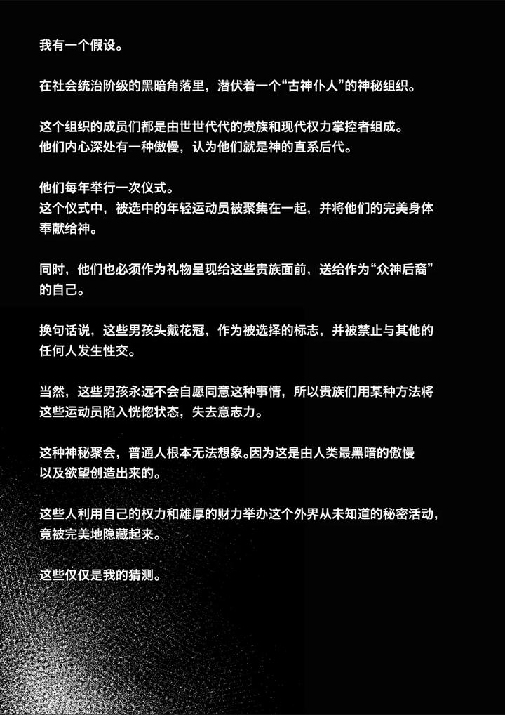 I bought a used PC and found something dangerous inside it. by guignol [Chn] page 23