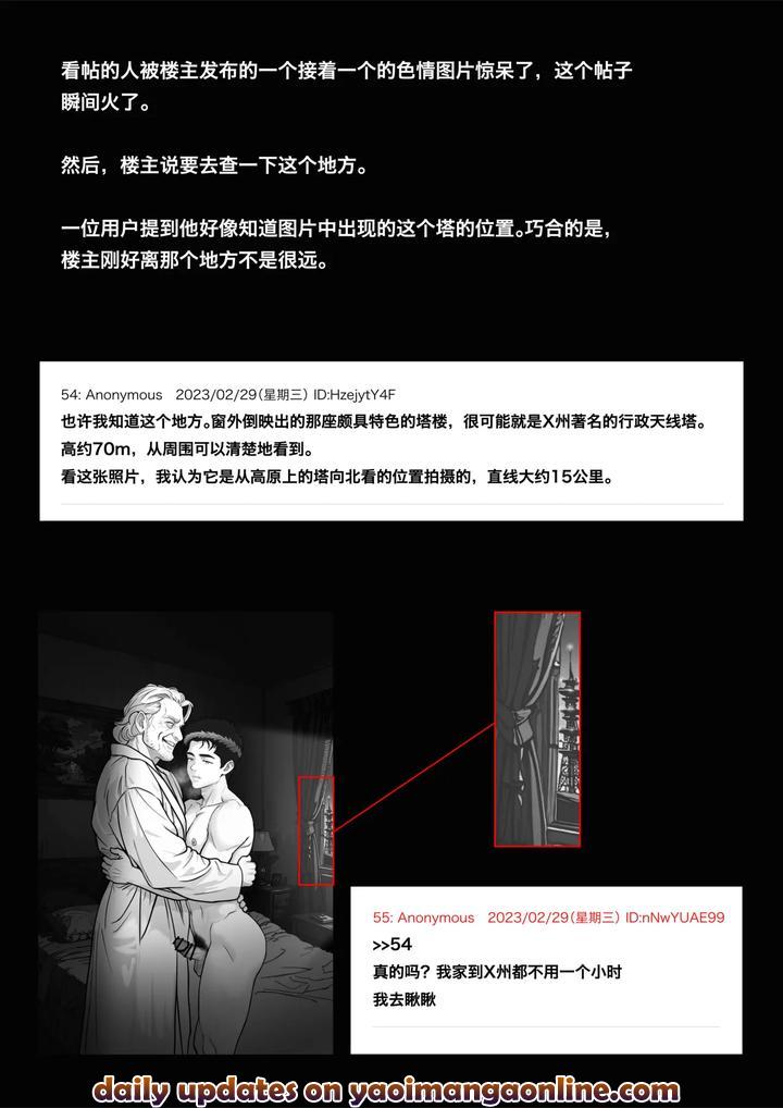 I bought a used PC and found something dangerous inside it. by guignol [Chn] page 28