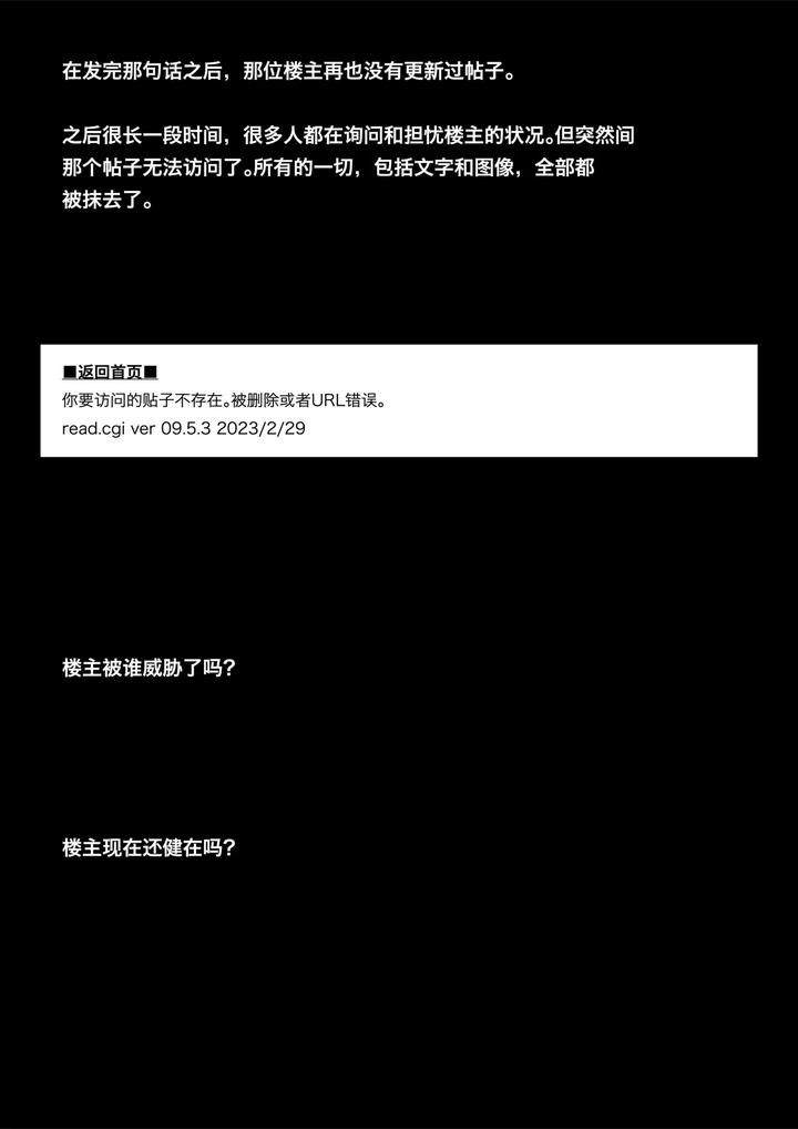 I bought a used PC and found something dangerous inside it. by guignol [Chn] page 30