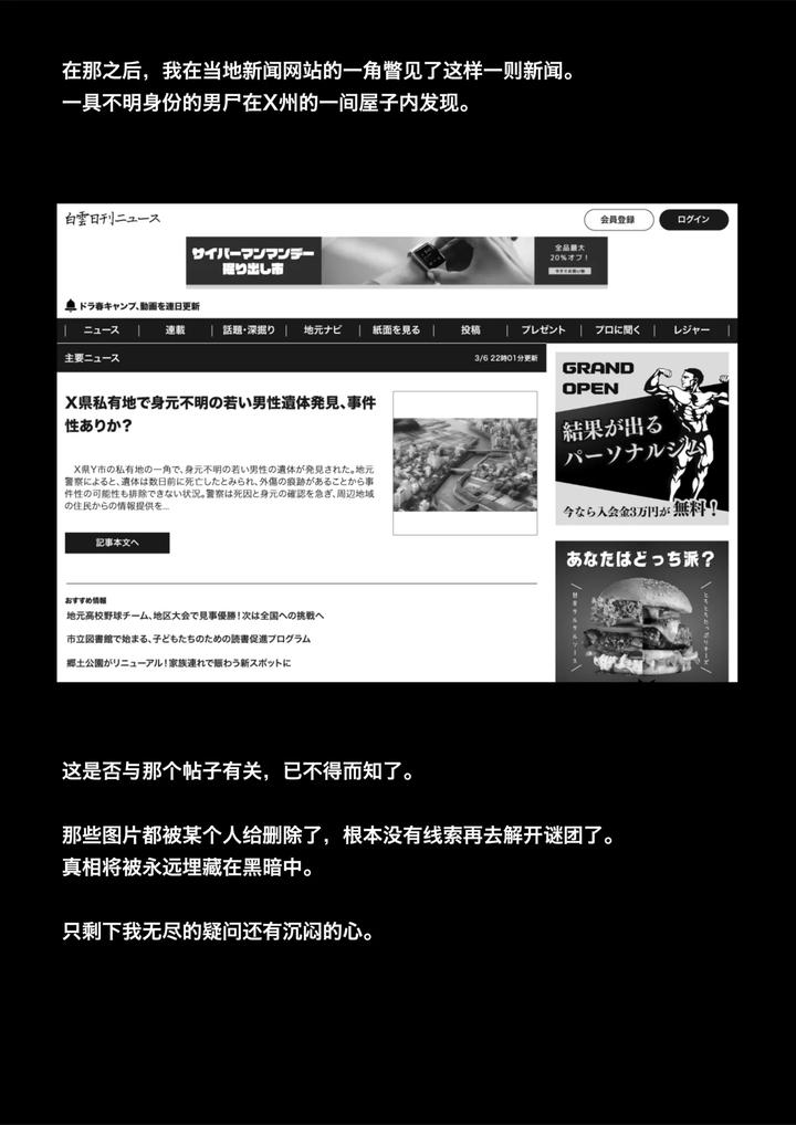 I bought a used PC and found something dangerous inside it. by guignol [Chn] page 31