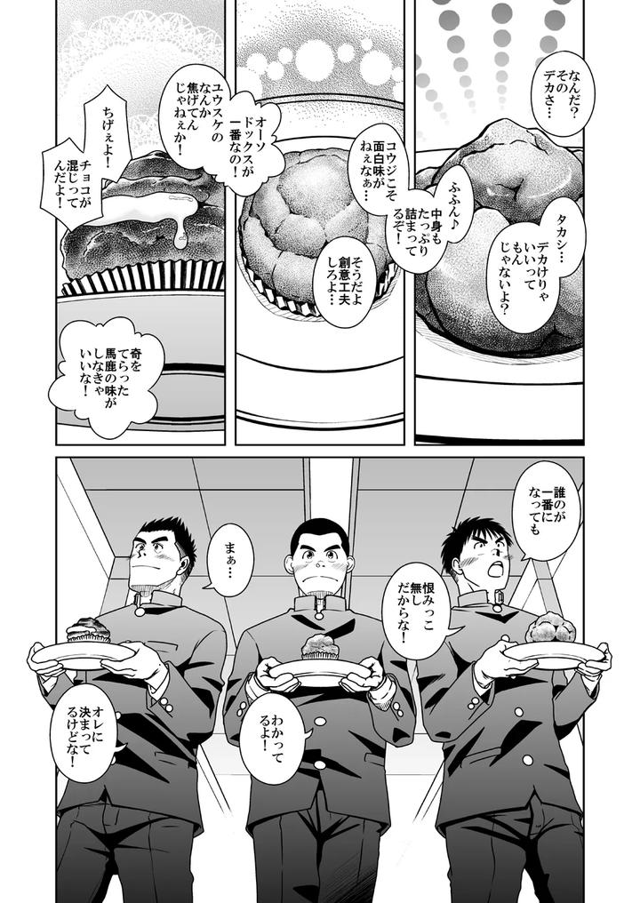 Three Idiots by Akitaku Kikaku (Taku Hiraku) [JP] page 3