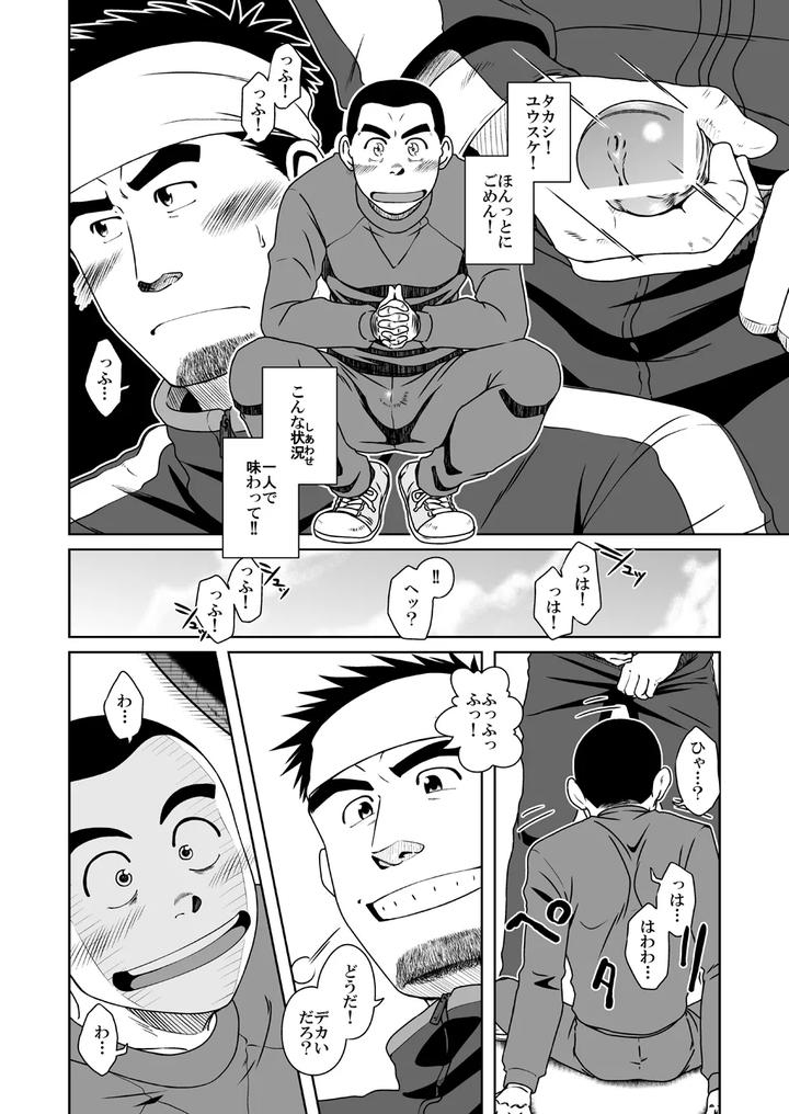 Three Idiots by Akitaku Kikaku (Taku Hiraku) [JP] page 14