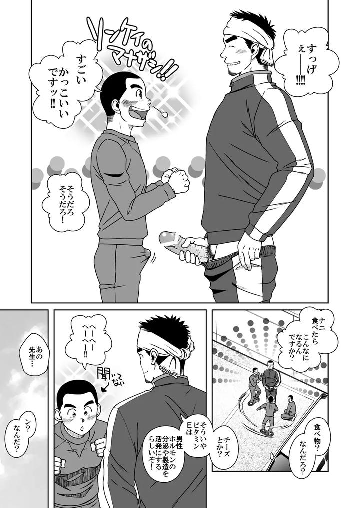 Three Idiots by Akitaku Kikaku (Taku Hiraku) [JP] page 15