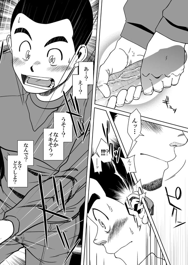 Three Idiots by Akitaku Kikaku (Taku Hiraku) [JP] page 18