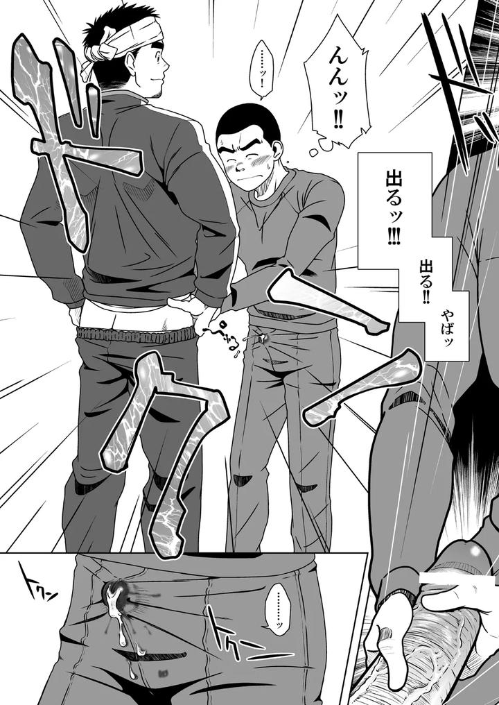 Three Idiots by Akitaku Kikaku (Taku Hiraku) [JP] page 19