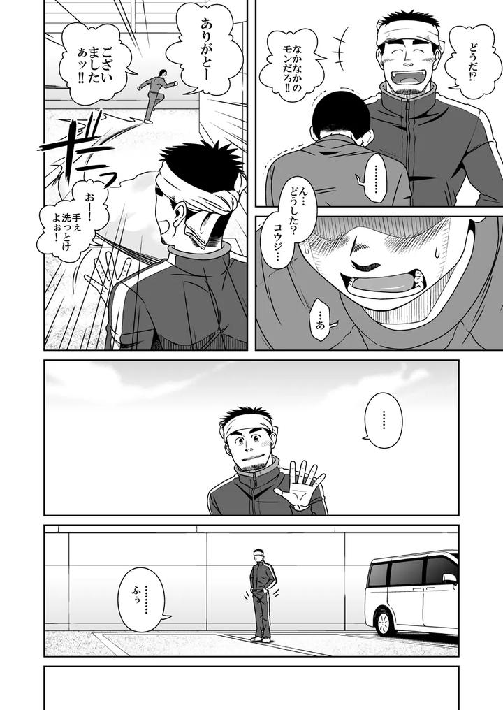 Three Idiots by Akitaku Kikaku (Taku Hiraku) [JP] page 20