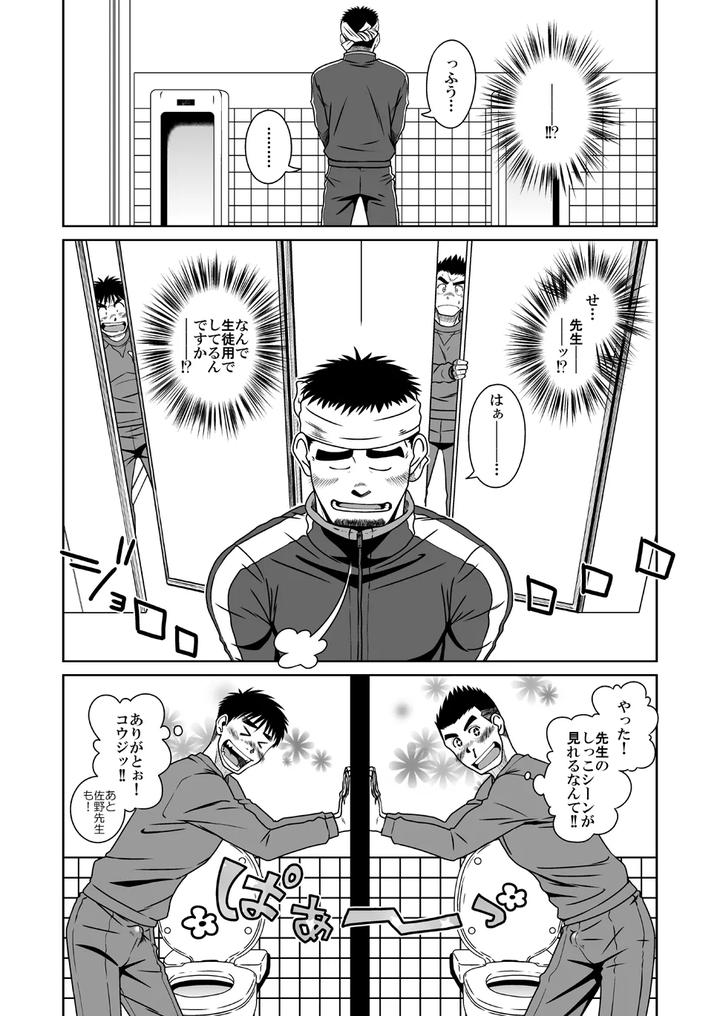 Three Idiots by Akitaku Kikaku (Taku Hiraku) [JP] page 24