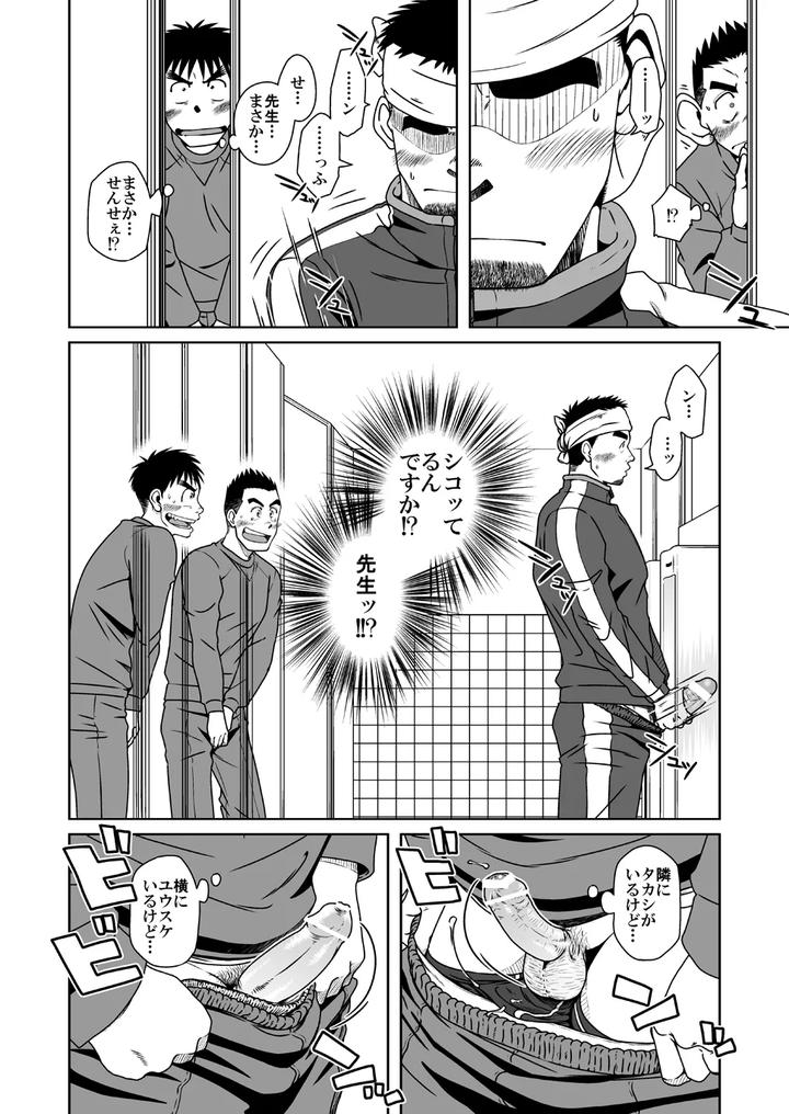 Three Idiots by Akitaku Kikaku (Taku Hiraku) [JP] page 26