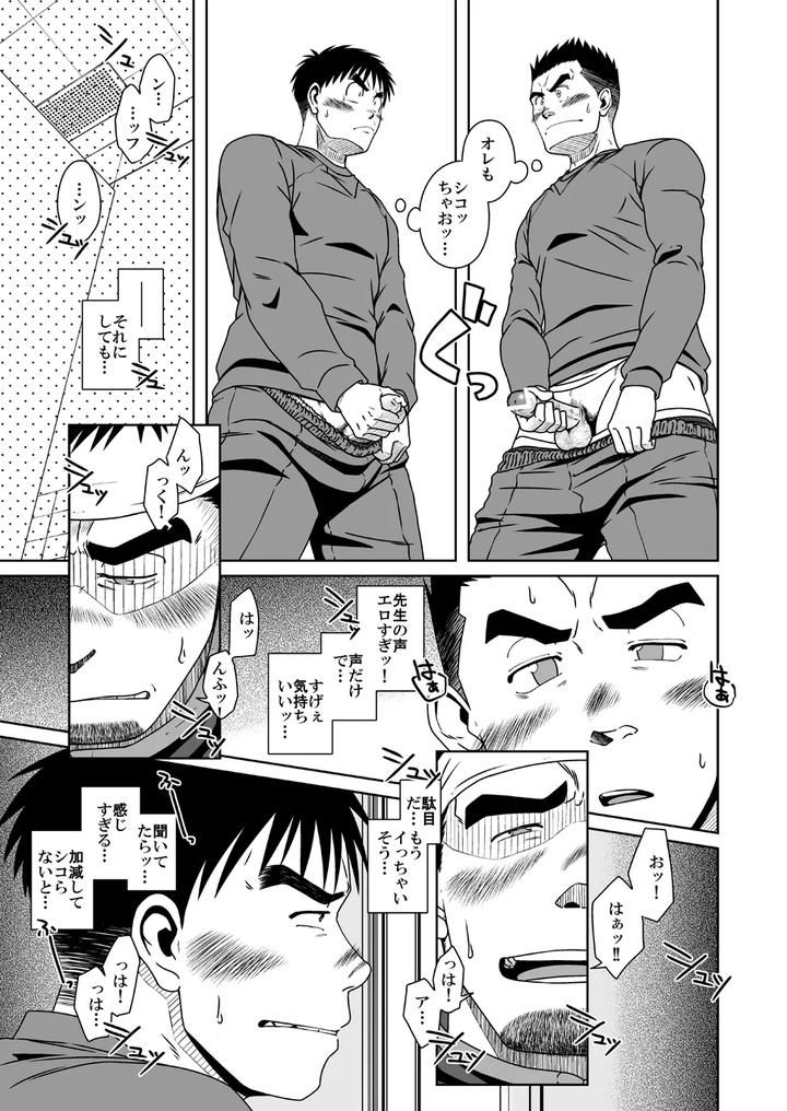 Three Idiots by Akitaku Kikaku (Taku Hiraku) [JP] page 27