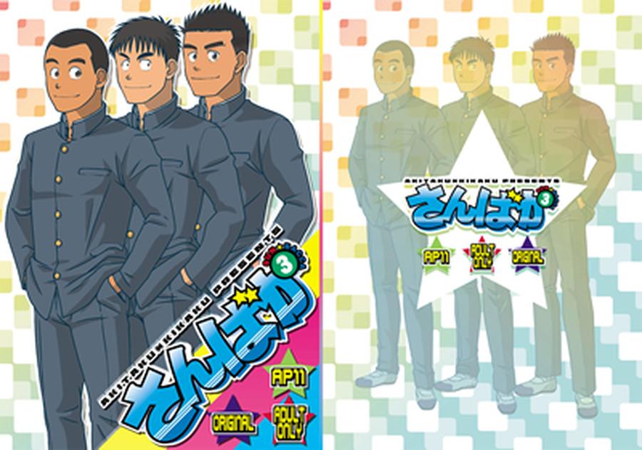 Three Idiots by Akitaku Kikaku (Taku Hiraku) [JP] page 36