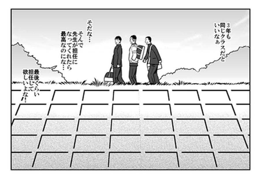 Three Idiots by Akitaku Kikaku (Taku Hiraku) [JP] page 40