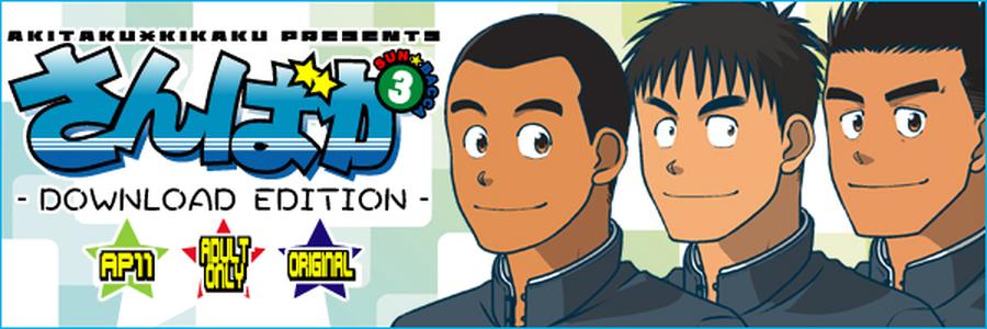 Three Idiots by Akitaku Kikaku (Taku Hiraku) [JP] page 41