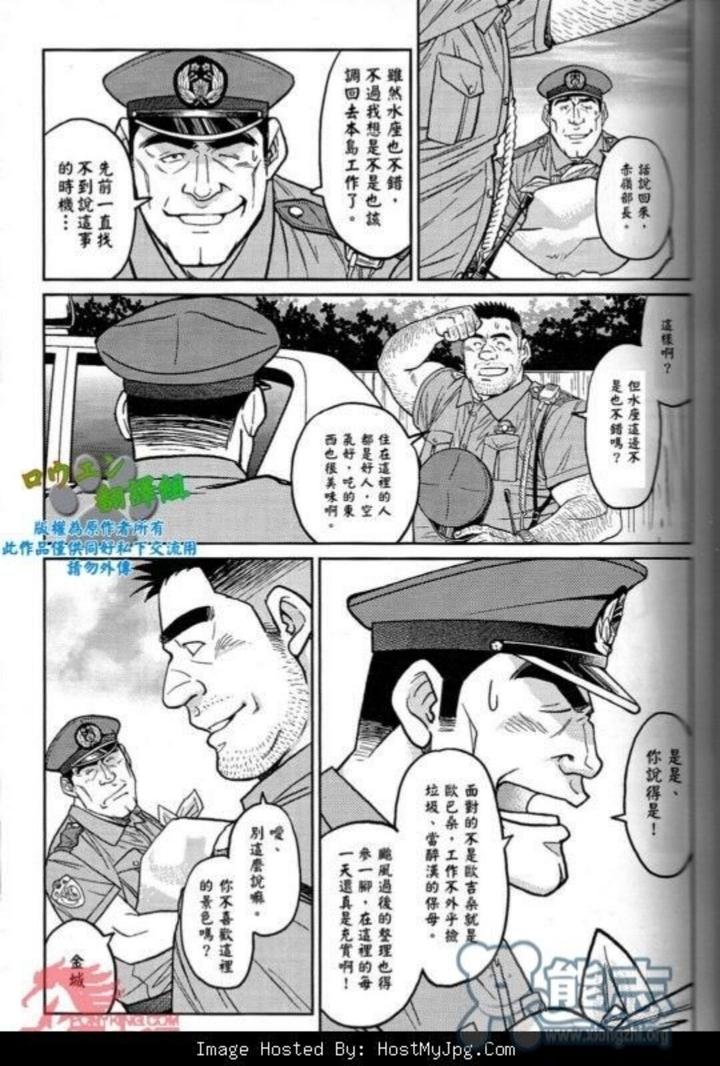 Okinawa Slave Island 01 by BIG GYM (Fujimoto Gou, Toriki Kuuya) [Chn] page 10