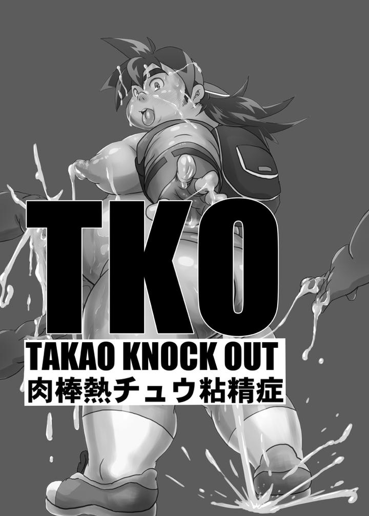 TKO -takao knock out- by Nibiiro no Sora (Isuke Gratanity) [JP] page 2