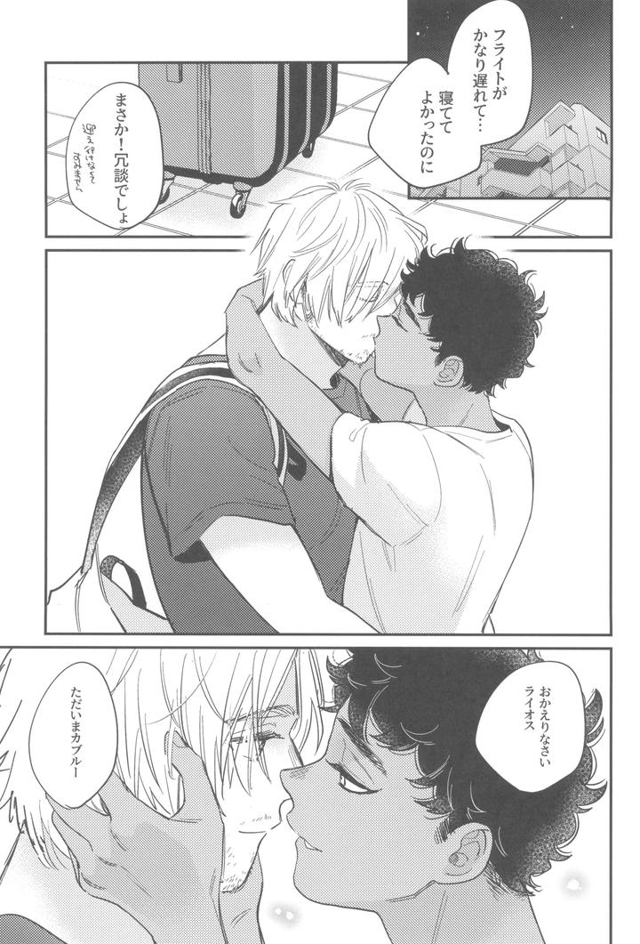 Dungeon Meshi Dj – Welcome home by Mugimeshiyasan (Omugi) [JP] page 7