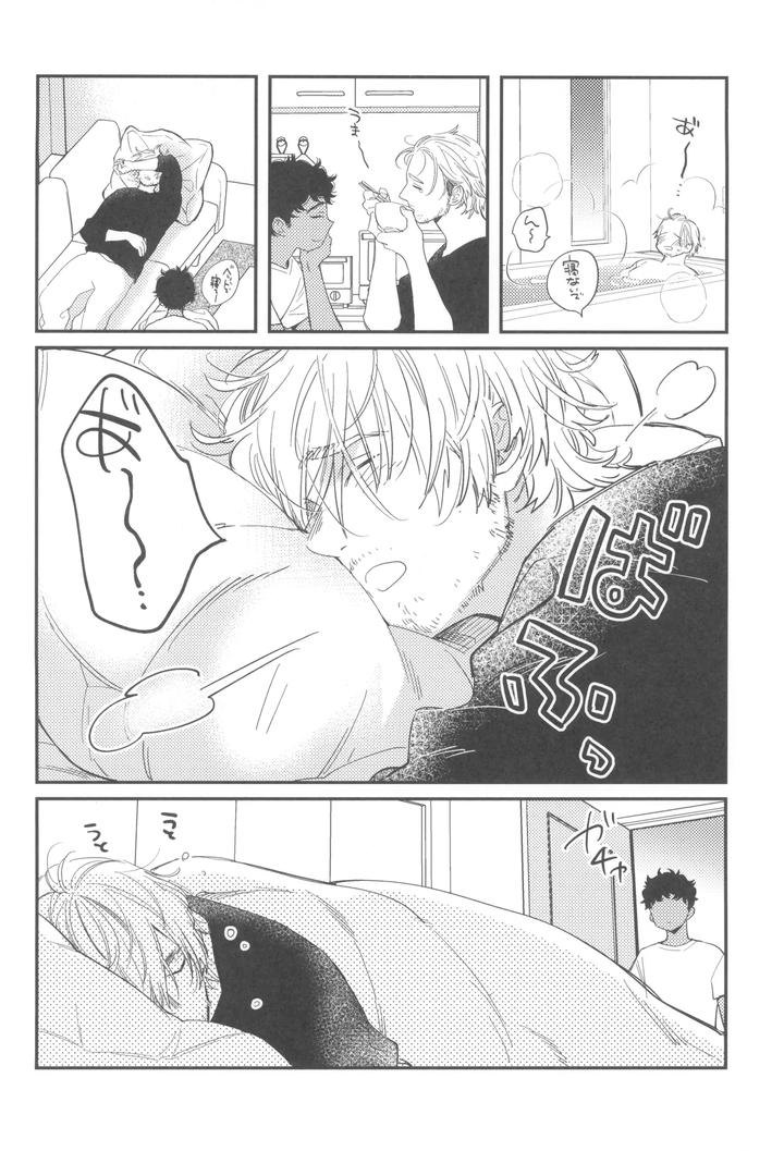 Dungeon Meshi Dj – Welcome home by Mugimeshiyasan (Omugi) [JP] page 8