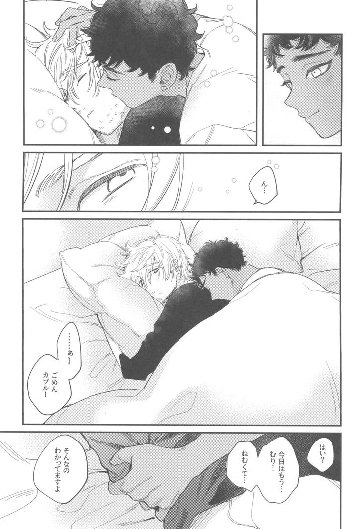 Dungeon Meshi Dj – Welcome home by Mugimeshiyasan (Omugi) [JP] page 9