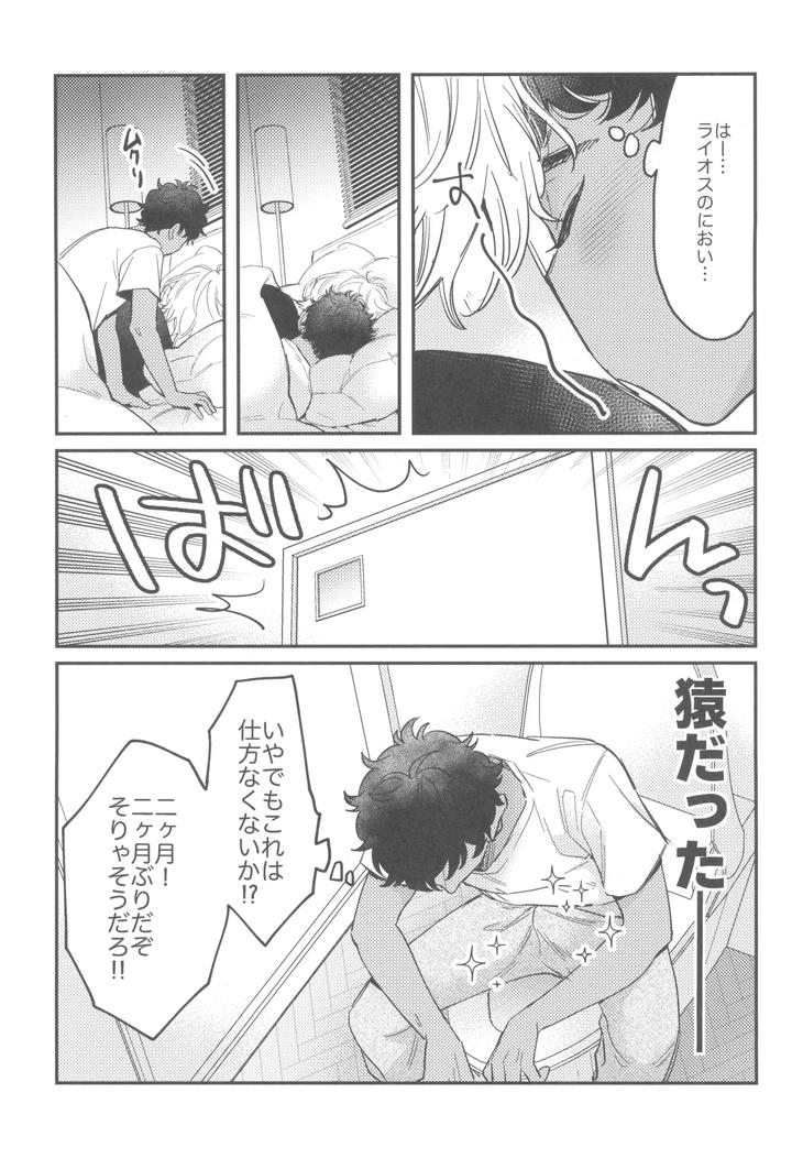 Dungeon Meshi Dj – Welcome home by Mugimeshiyasan (Omugi) [JP] page 11