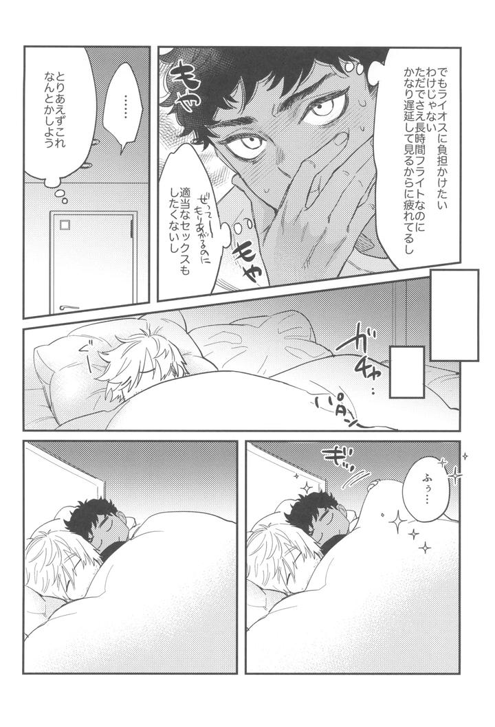 Dungeon Meshi Dj – Welcome home by Mugimeshiyasan (Omugi) [JP] page 12