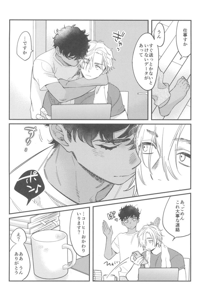 Dungeon Meshi Dj – Welcome home by Mugimeshiyasan (Omugi) [JP] page 16