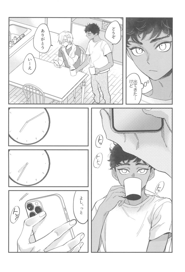 Dungeon Meshi Dj – Welcome home by Mugimeshiyasan (Omugi) [JP] page 18