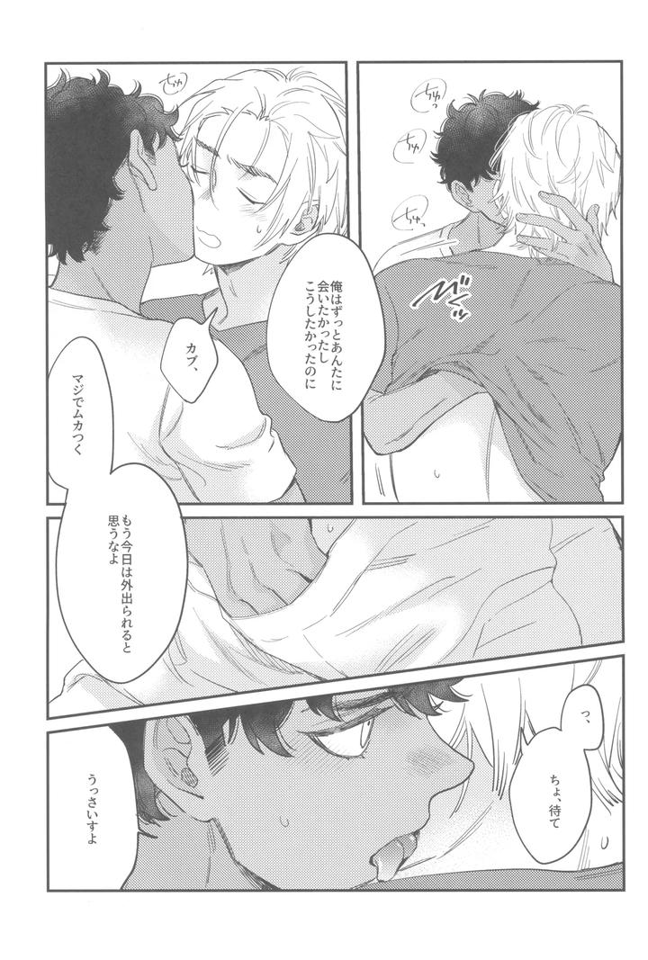 Dungeon Meshi Dj – Welcome home by Mugimeshiyasan (Omugi) [JP] page 21