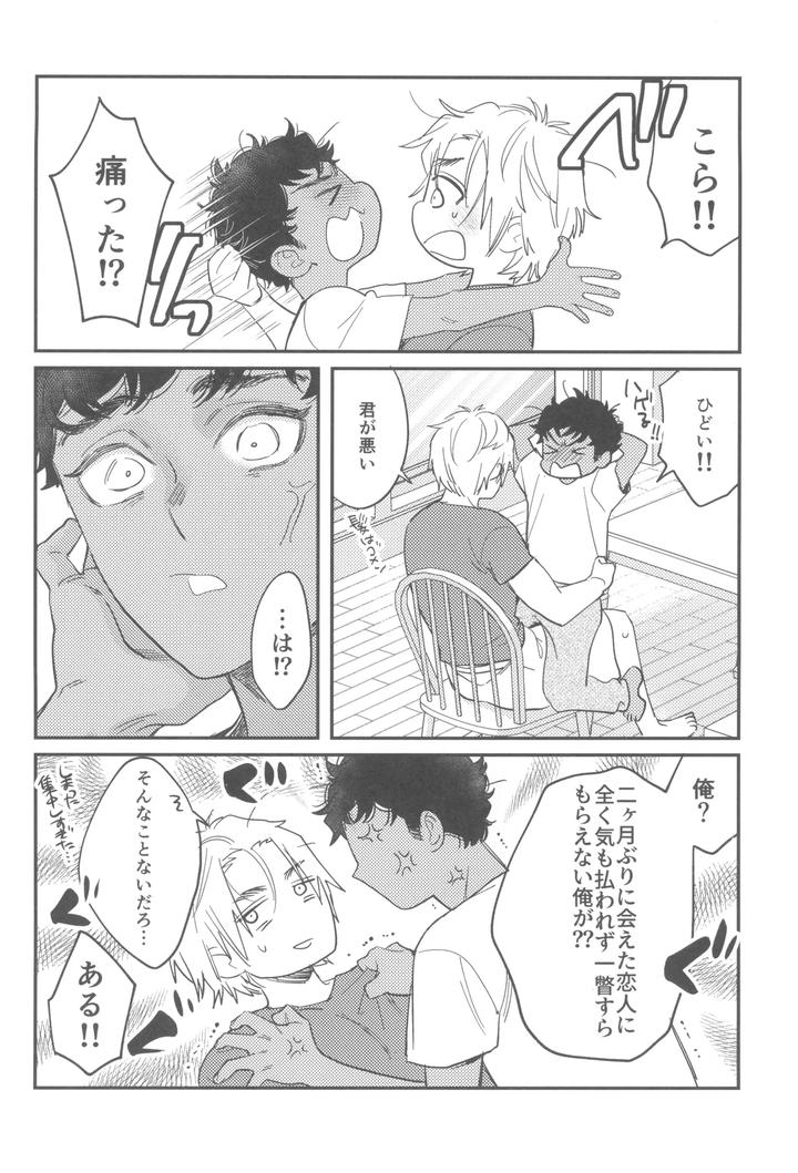 Dungeon Meshi Dj – Welcome home by Mugimeshiyasan (Omugi) [JP] page 22