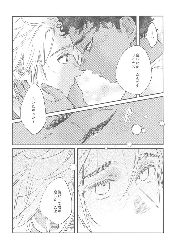 Dungeon Meshi Dj – Welcome home by Mugimeshiyasan (Omugi) [JP] page 23