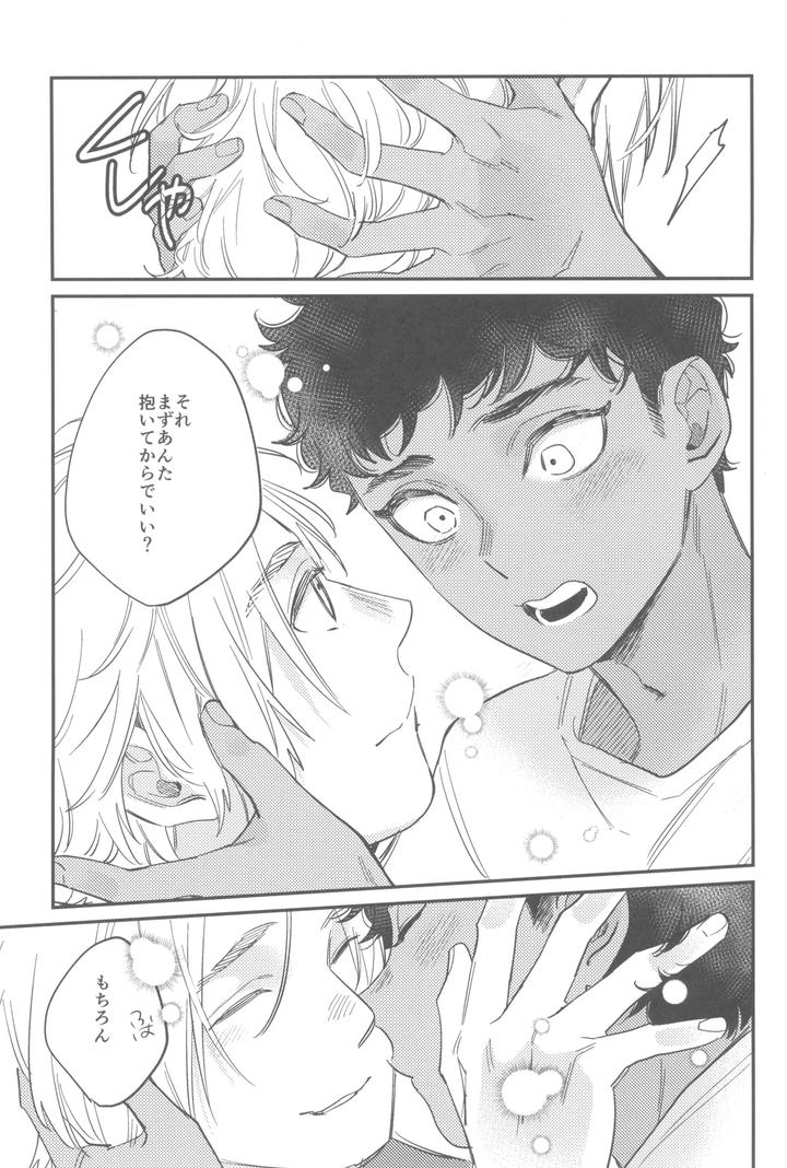 Dungeon Meshi Dj – Welcome home by Mugimeshiyasan (Omugi) [JP] page 29