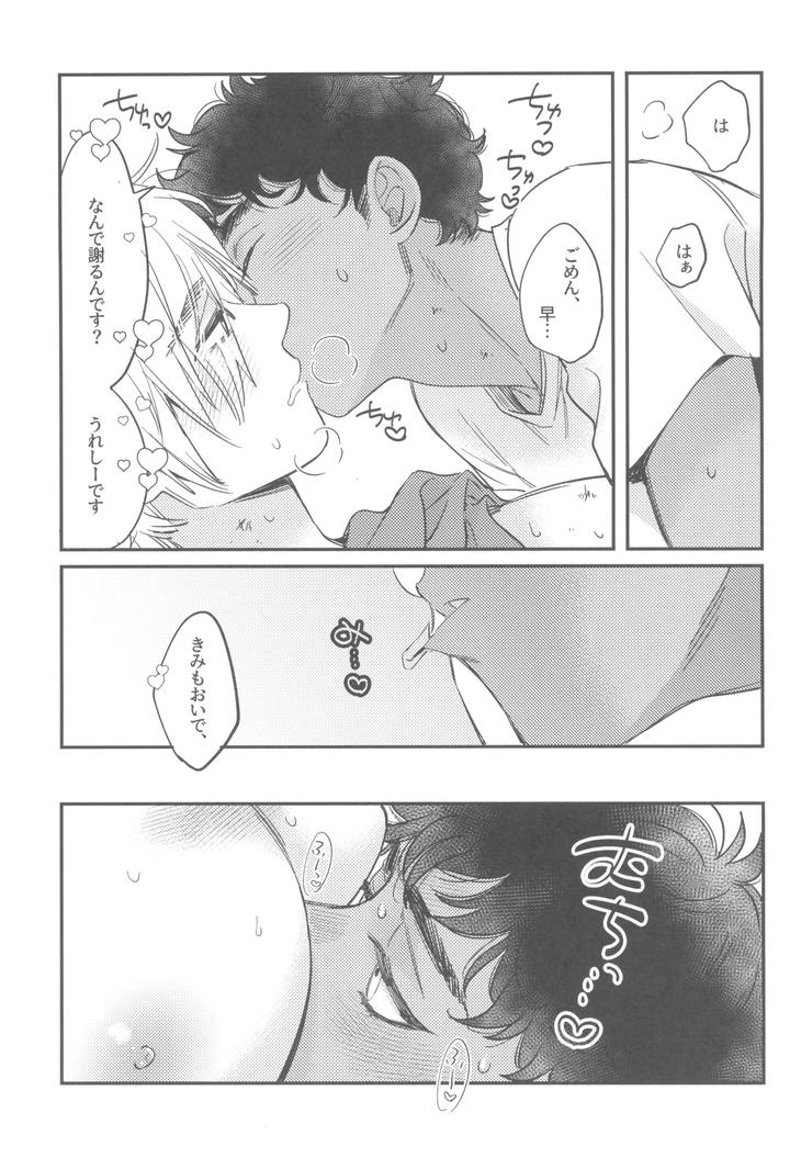 Dungeon Meshi Dj – Welcome home by Mugimeshiyasan (Omugi) [JP] page 33