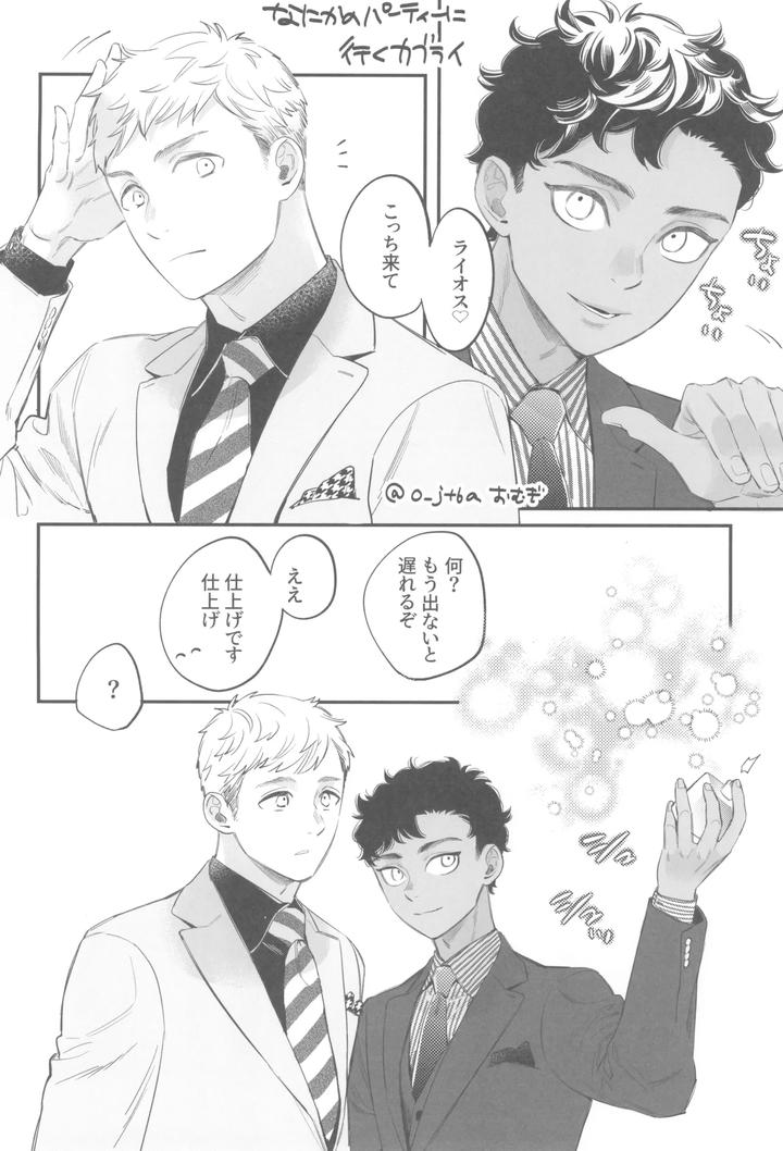 Dungeon Meshi Dj – Welcome home by Mugimeshiyasan (Omugi) [JP] page 38