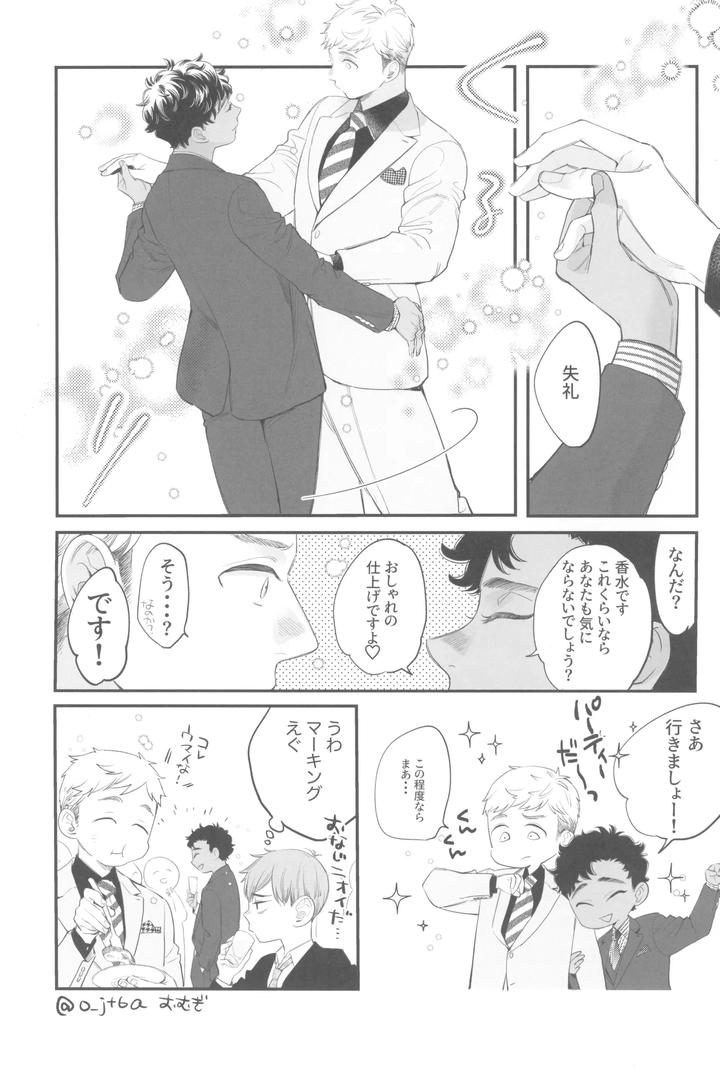 Dungeon Meshi Dj – Welcome home by Mugimeshiyasan (Omugi) [JP] page 39