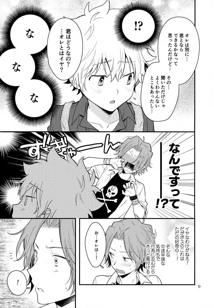 Katekyo Hitman Reborn! Dj – XXX Shinai to Darenai Heya by syaka-syaka-sya (Various) [JP] page 9