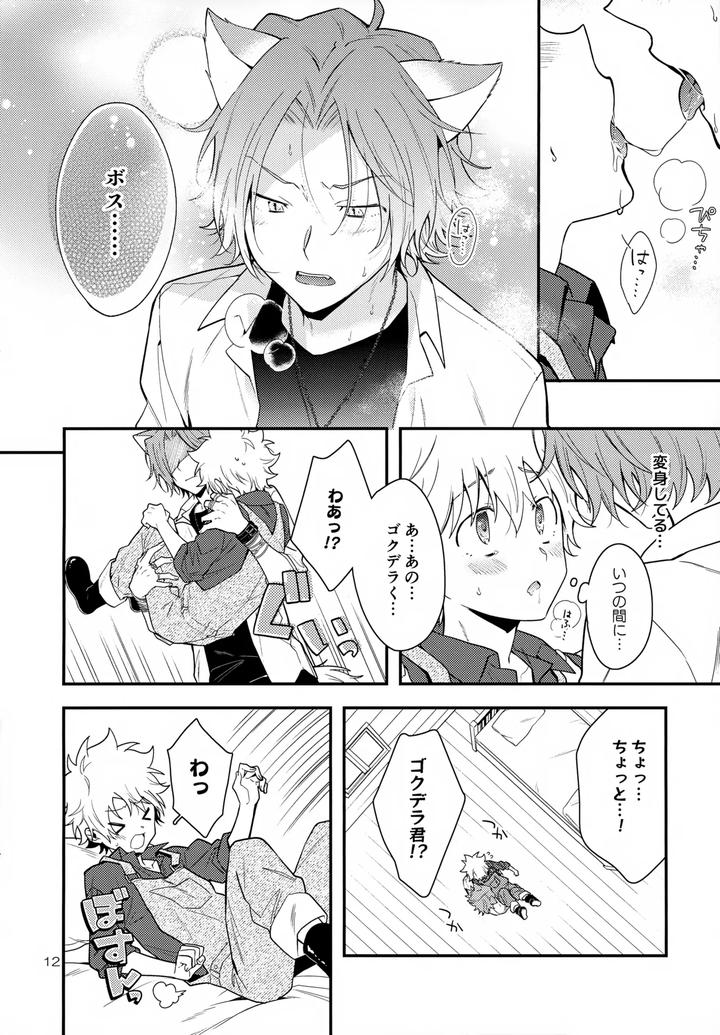 Katekyo Hitman Reborn! Dj – XXX Shinai to Darenai Heya by syaka-syaka-sya (Various) [JP] page 12