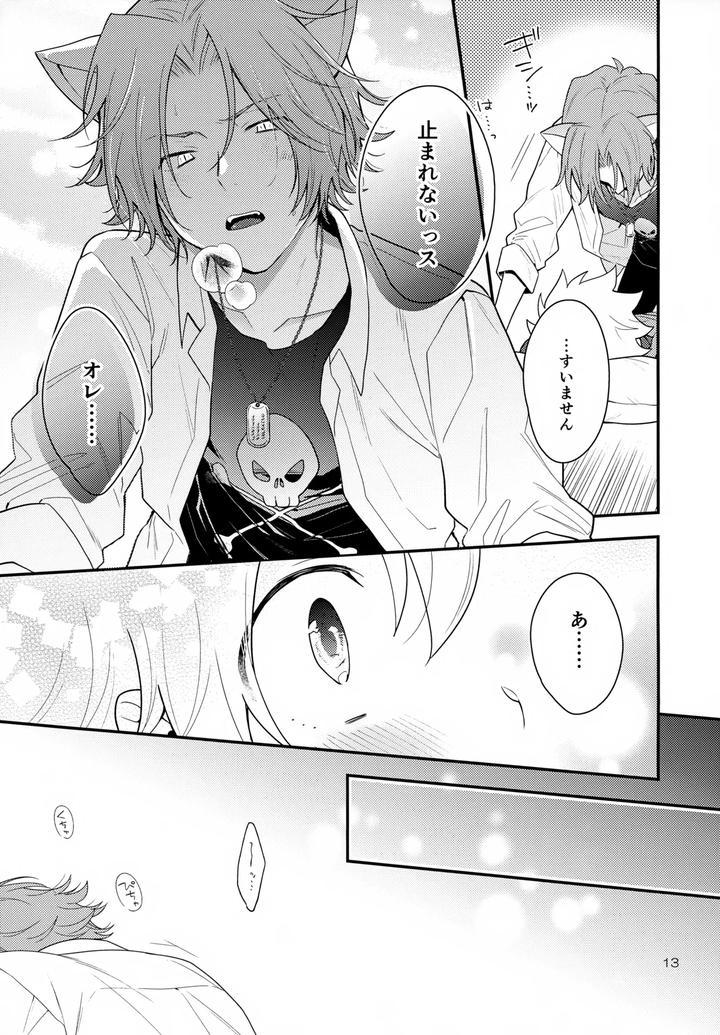 Katekyo Hitman Reborn! Dj – XXX Shinai to Darenai Heya by syaka-syaka-sya (Various) [JP] page 13