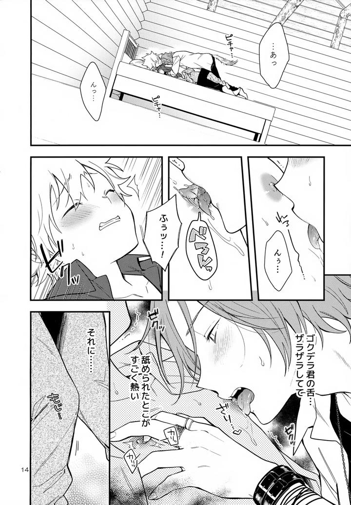 Katekyo Hitman Reborn! Dj – XXX Shinai to Darenai Heya by syaka-syaka-sya (Various) [JP] page 14