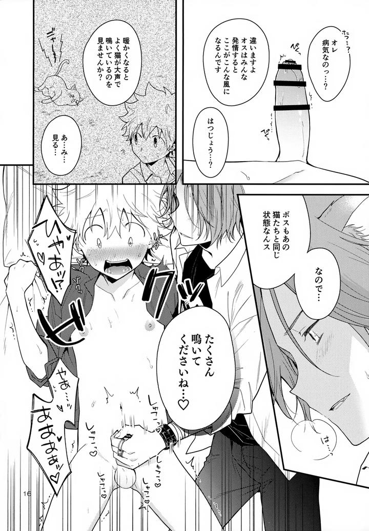 Katekyo Hitman Reborn! Dj – XXX Shinai to Darenai Heya by syaka-syaka-sya (Various) [JP] page 16