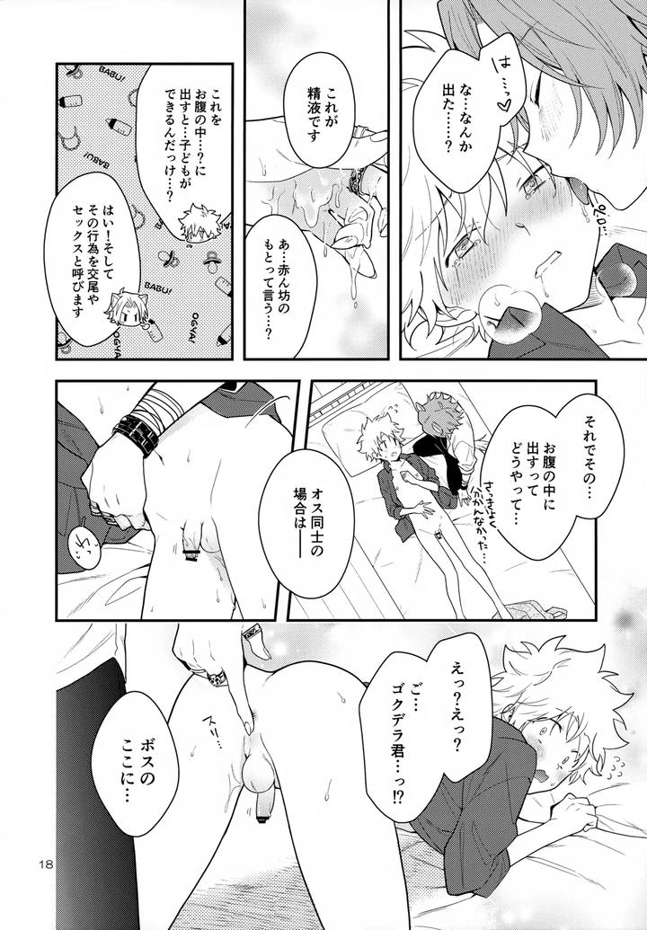 Katekyo Hitman Reborn! Dj – XXX Shinai to Darenai Heya by syaka-syaka-sya (Various) [JP] page 18