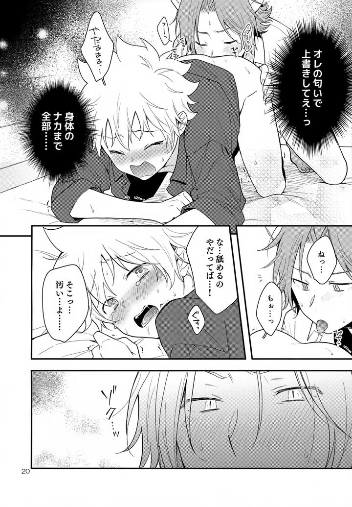 Katekyo Hitman Reborn! Dj – XXX Shinai to Darenai Heya by syaka-syaka-sya (Various) [JP] page 20