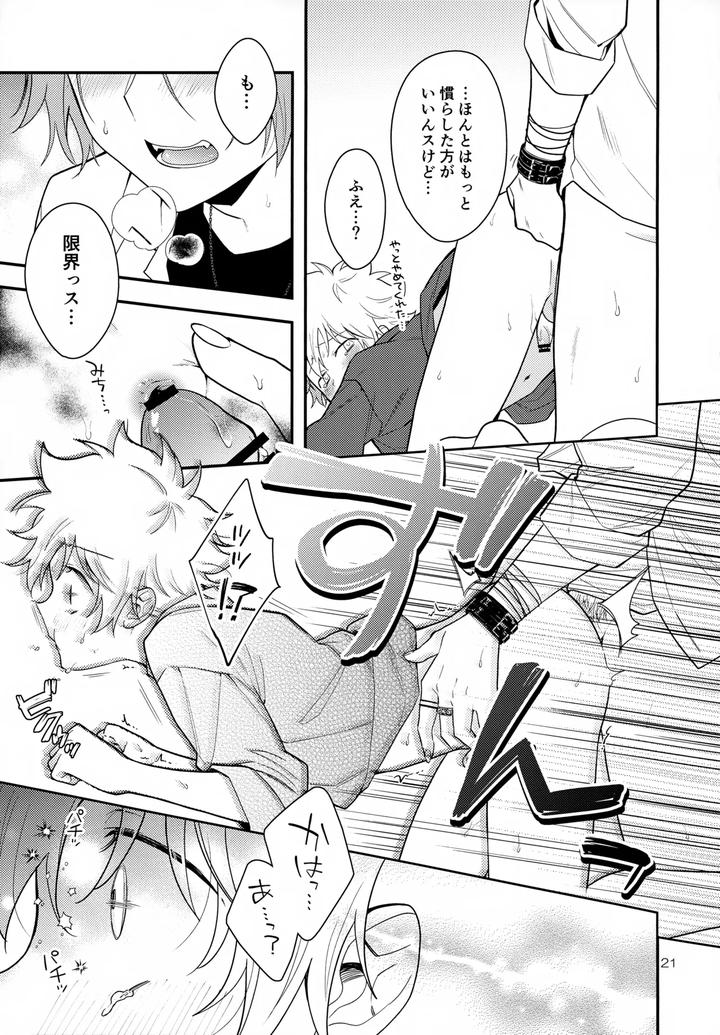 Katekyo Hitman Reborn! Dj – XXX Shinai to Darenai Heya by syaka-syaka-sya (Various) [JP] page 21