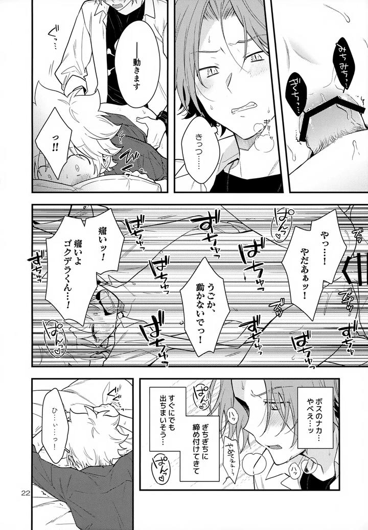 Katekyo Hitman Reborn! Dj – XXX Shinai to Darenai Heya by syaka-syaka-sya (Various) [JP] page 22