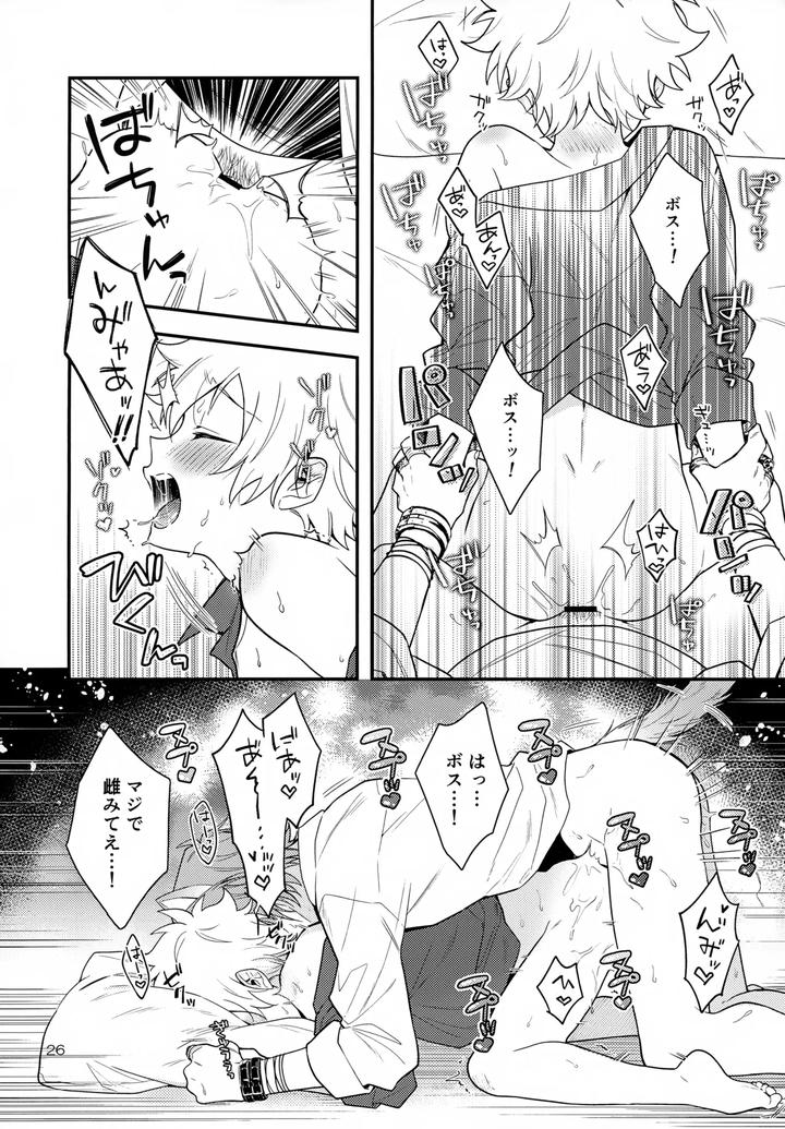 Katekyo Hitman Reborn! Dj – XXX Shinai to Darenai Heya by syaka-syaka-sya (Various) [JP] page 26