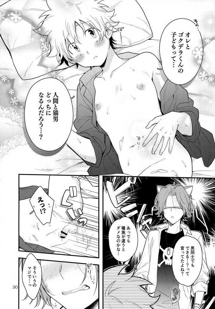 Katekyo Hitman Reborn! Dj – XXX Shinai to Darenai Heya by syaka-syaka-sya (Various) [JP] page 30